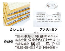 ゴム印イメージ