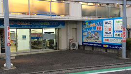 店舗外観写真