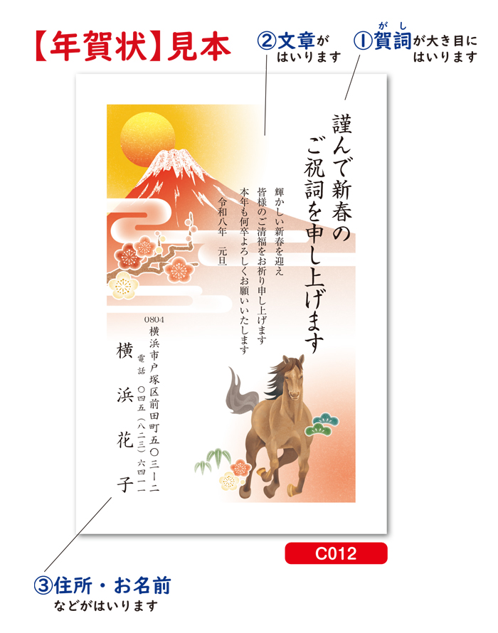 はがきサンプル